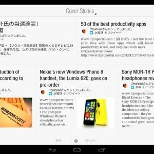 Android版「Flipboard」にタブレット向けUIが追加