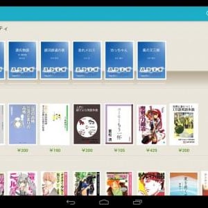 楽天koboイーブックストア対応のAndroidアプリがリリース