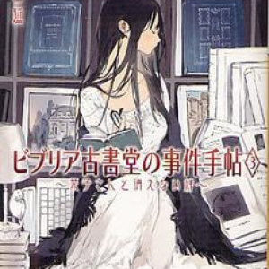 ブクログが「ブクログ年間ランキング 2012年」を発表