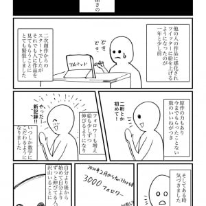 まんまと騙された(笑) 感動する話かと思いきや、終盤で急展開する漫画が面白すぎる！