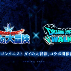 ドラゴンクエスト ダイの大冒険×ドラゴンクエストウォーク コラボ開催決定！