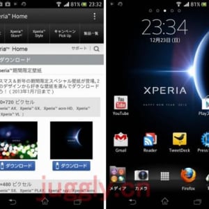 Sony Mobile、Xperiaスマートフォン向けにクリスマス・新年限定の壁紙を公開