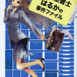 遺産相続、「隠し子の権利」とは？