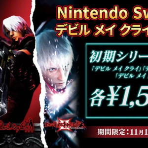 Nintendo Switch版「デビル メイ クライ」シリーズが1週間限定セールを実施中！