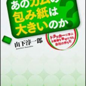 ダメな会社、3つの特徴