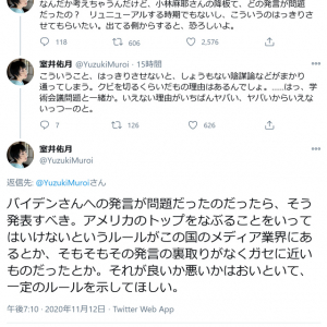 室井佑月さん「バイデンさんへの発言が問題だったのだったら、そう発表すべき」 小林麻耶さん突然のTBS「グッとラック！」降板で