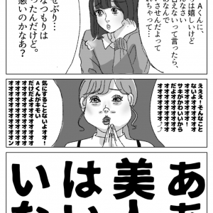 「ズリィよ！かわいいってだけで！」見た目で悩む女の子を描いた漫画に色々考えさせられる