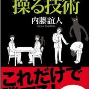 異性に不快感を与える男性のしぐさ