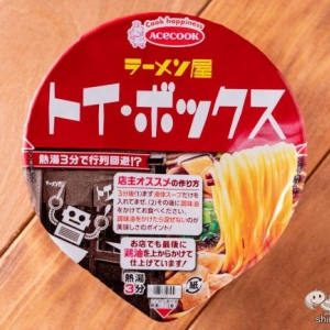 【名店監修】『一度は食べたい名店の味 ラーメン屋トイ・ボックス 黄金鶏油の鶏醤油ラーメン』都内屈指の名店と初コラボ！