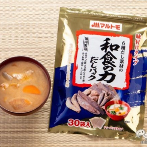 11月24日は和食の日！ 『6種だし素材の 和食の力 だしパック』で、手軽に本格だしのうま味を味わおう