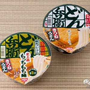 8分間の奇跡！ もち小麦使用『日清のどん兵衛 限定プレミアムきつねうどん 史上最もっちもち麺』は別次元へ【食べ比べ】