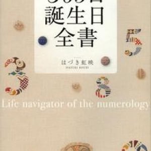 日本のリーダーたちの本当の性格とは？