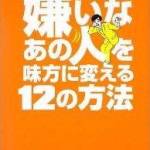 「あなたのためと思って」と気持ちを押しつけられた時の対処法