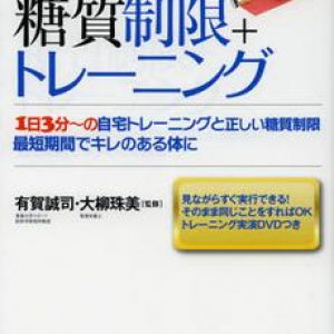 糖質制限ダイエットの“食”にまつわる意外な落とし穴