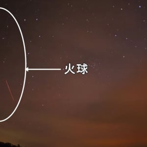 1年に1度しか見れない「しし座流星群」が今年もやってきた！夜空を彩る赤い流星が見られるかも！！