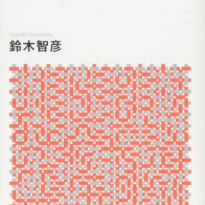 指詰めも刺青も厳禁!? 元ヤクザの人気俳優に『刃牙』花山薫のモデル…昭和を鮮烈に生き抜いた”ヤクザ”の姿