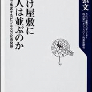 どんな時代でも、お化け屋敷が流行る理由とは？