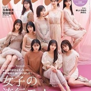 【乃木坂46】新時代の幕開け！26枚目シングル選抜メンバー発表！！