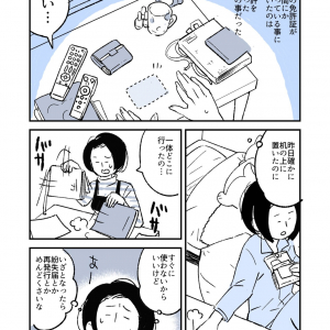 【漫画】無くした免許証を探していた時のエピソードが、昔話の「聞き耳頭巾」のようだと話題に！