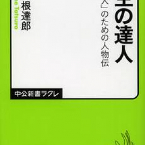 “町の散歩”が役立った歴史的事件とは？