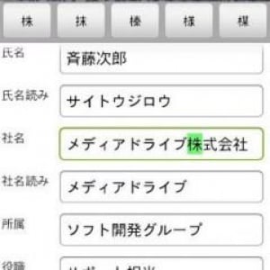 メディアドライブ、名刺管理アプリやOCRアプリなどアプリ4種類の半額セールを期間限定で実施中