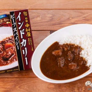 インドカリーが全10種類当たる!? 中村屋の『おうちでシェフの味 生活応援キャンペーン』で選べるプレゼントを当てよう！