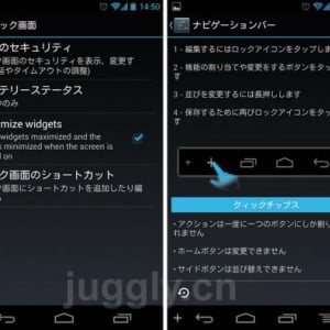 CyanogenMod 10.1 Nightlyビルドの日本語対応が改善、ナビゲーションバーのカスタマイズにも対応