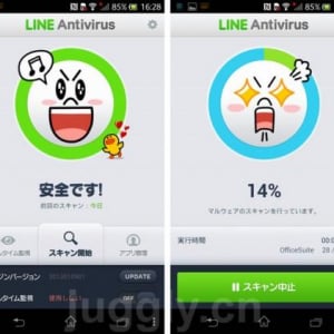 NHN Japan、Android向けに無料のウイルス対策アプリ「LINE アンチウイルス」を提供開始