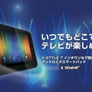 イーバランス、ワンセグチューナー内蔵の7インチAndroid 4.0タブレットを発売、価格は12,800円前後