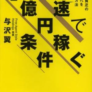 フリーで生き残ることができる人の特徴