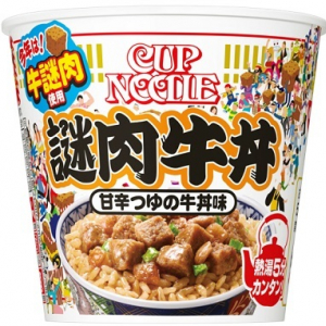 【レビュー】日清から新商品「謎肉牛丼」爆誕！発売前にフライングゲットしたので早速食べてみた！