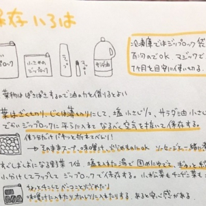 野菜の上手な冷凍法！冷凍バックとサラダ油があればOK！各野菜の冷凍方法をご紹介！