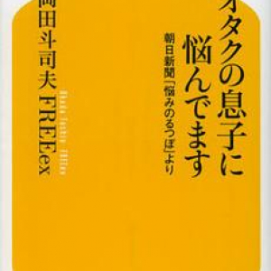 悩み相談に乗る時の３つのポイント