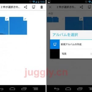 Android版「Dropbox」がv2.3にアップデート、写真アルバム機能が追加、複数の画像を一括で共有・削除可能に