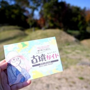 【奈良 橿原・飛鳥の旅】 見た目ポコポコかわいい“古墳”群とカラー拓本体験