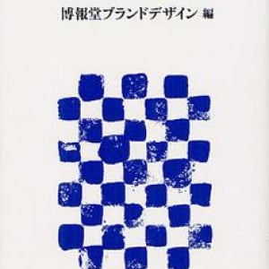 ビジネスの大切なことを教えてくれる“寓話”