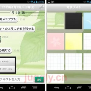 LINEでチャットする感覚でメモを作成できるアプリ「LINE風メモ」が公開中