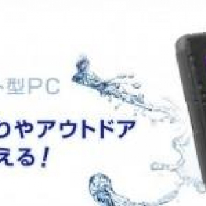 GEANEE、防水（IPX7相当）対応の7インチAndroidタブレット『ADP-705W』を発売、予想売価は1万4800円前後
