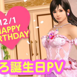 特別なポーズも…！DOAXVV、こころ誕生日で「ブーケ・カトレア」が新登場！「ジュエル＆ステラコーデ」も再登場！