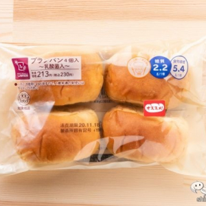 【ダイエット】ローソン定番低糖質パンがパワーアップ『NL ブランパン 4個入 ～乳酸菌入～』！