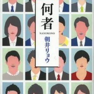 第148回芥川賞、直木賞が決定