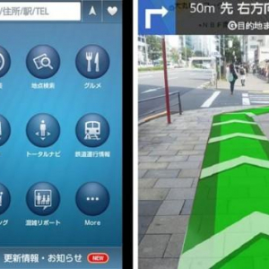 KDDI、auスマートフォン向けナビアプリ「auナビウォーク」と「au助手席ナビ」をGoogle Playストアでも提供開始