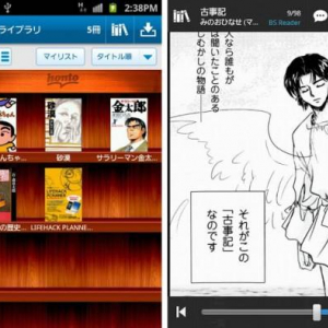 電子書籍ストア「honto」のAndroidアプリがNexus 7に対応