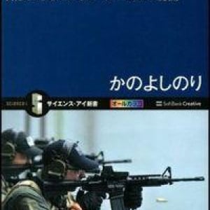 マンガや映画の“銃”のフシギを解決