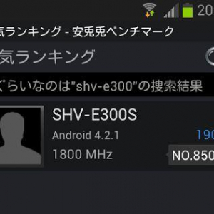 Samsung SHV-E300は韓国版Galaxy S IV？