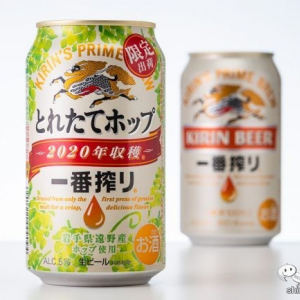 【期間限定】今年収穫の生ホップ！『一番搾り とれたてホップ生ビール』の今年の味は？【飲み比べ】