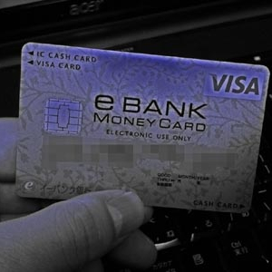 イーバンク銀行「イーバンク同士の送金も有料化」決定