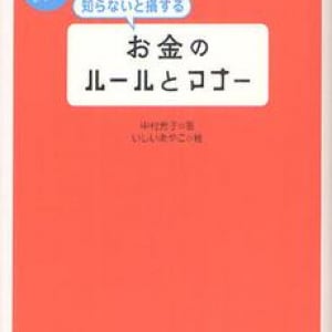 “貯金の達人”になるための３つのコツ