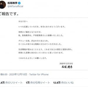 松坂桃李さん「突然のご報告となりますが」戸田恵梨香さんとの結婚を発表！「遊戯王」に関連した祝福ツイートも相次ぐ