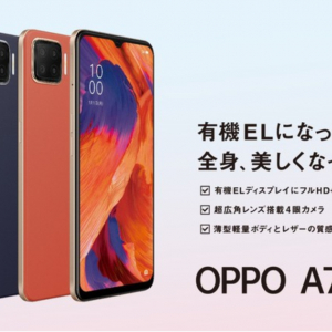 国内初のeSIM搭載！高性能・低価格なOPPO A73が登場